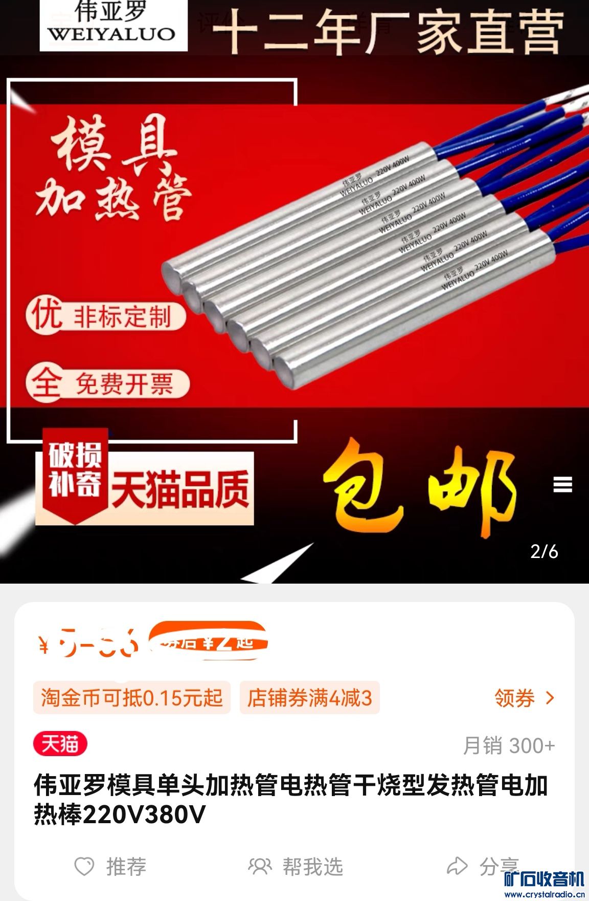 Screenshot_20220824_161912_com.taobao.taobao_edit_21219192870199.jpg