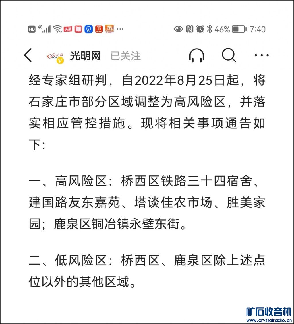 conew_screenshot_20220825_194031_com.ss.android.article.jpg