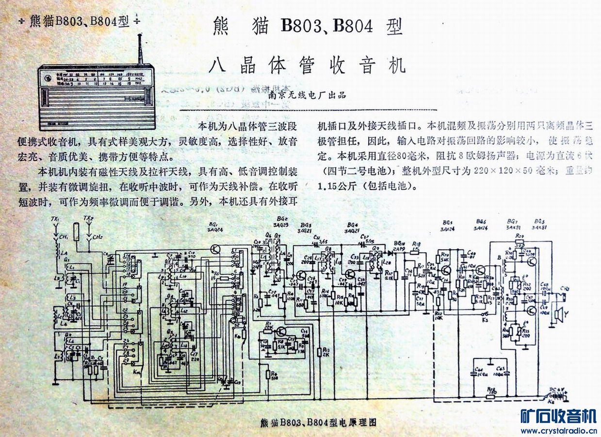 èB804-SCH.jpg