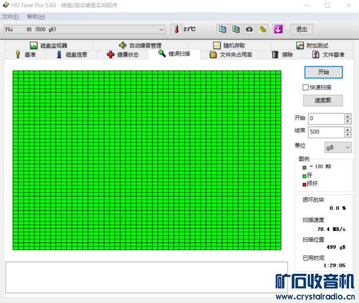 HGST 500gʼǱӲȫ (1).png