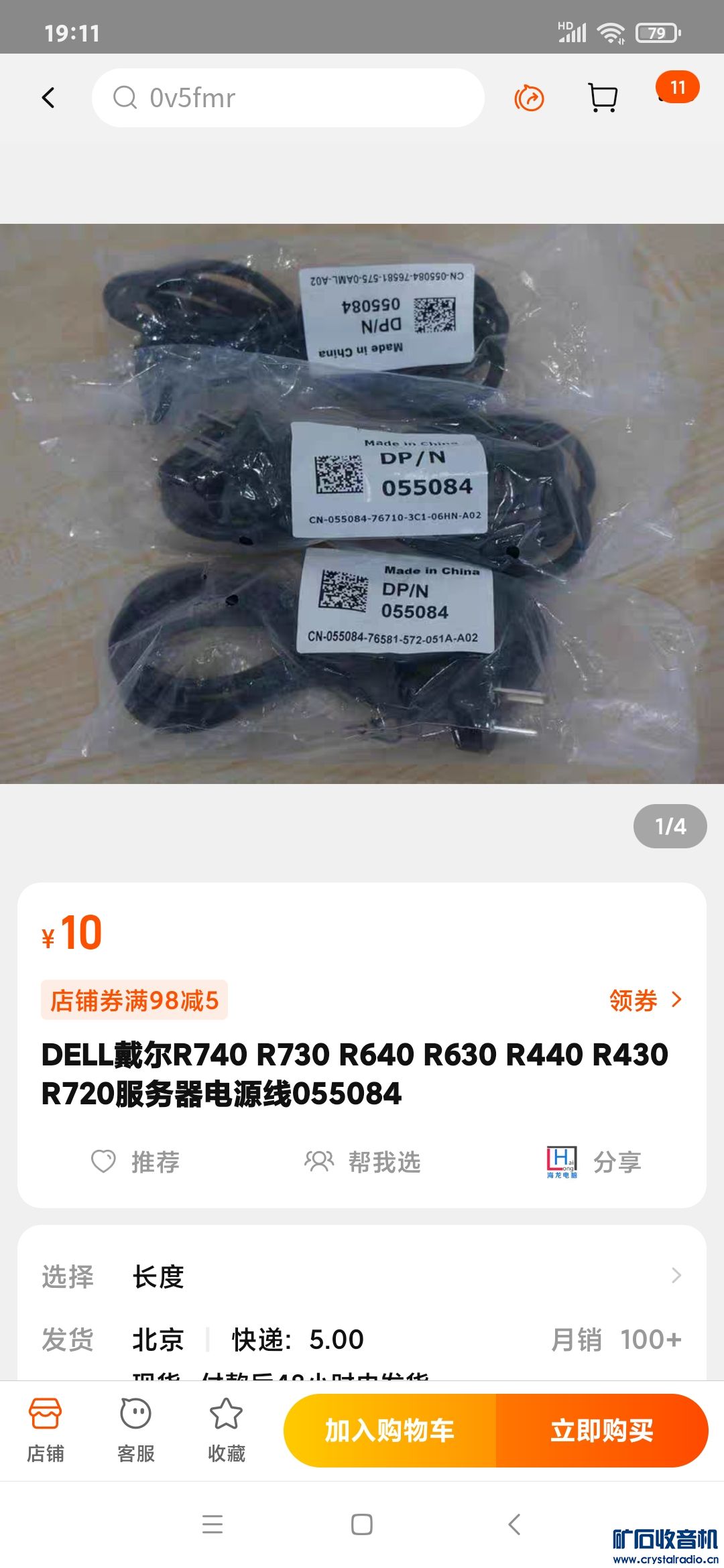 Screenshot_2022-09-24-19-11-01-270_com.taobao.taobao.jpg