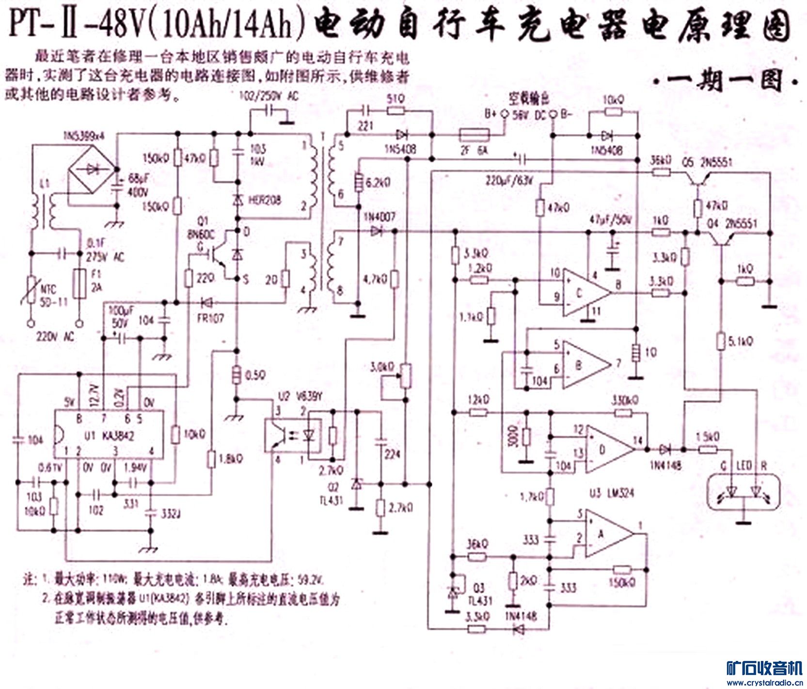 PT--48V10AH14AH·ͼ.jpg