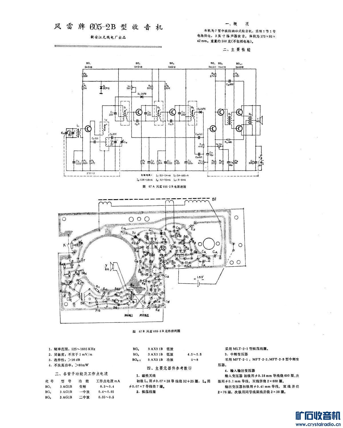 605-2B-01.JPG
