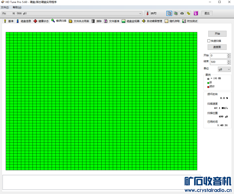 HGST 500gʼǱӲȫ (1).png