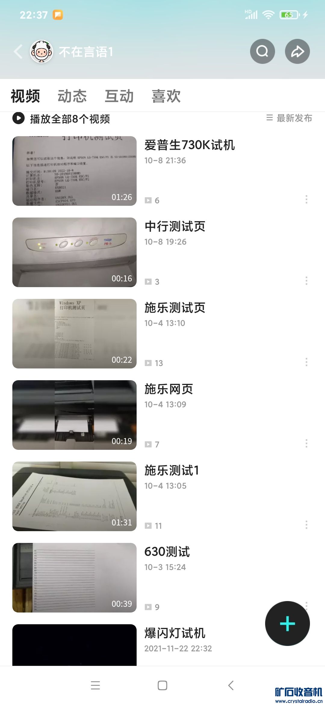 Screenshot_2022-10-08-22-37-32-172_com.youku.phone.jpg