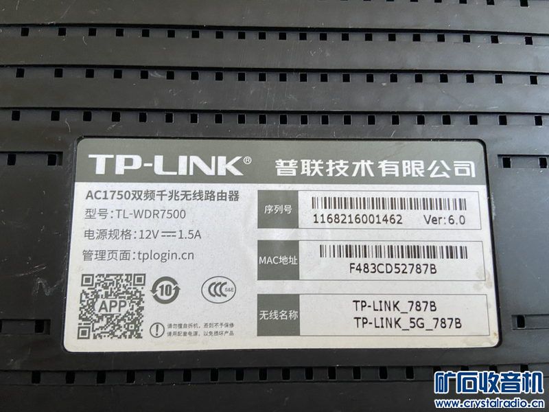 TP_LINK TL-WDR7500· 03_С.JPG