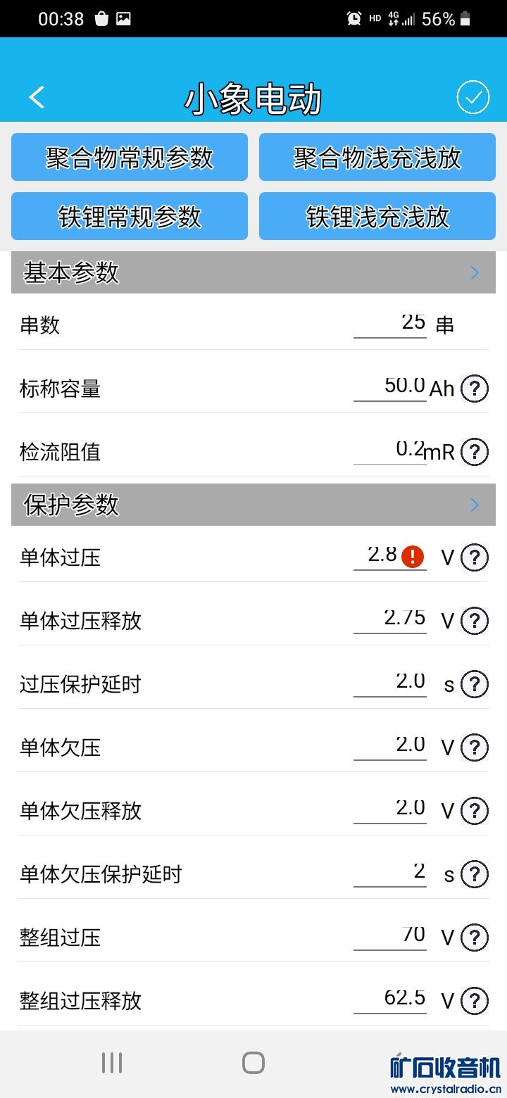 Screenshot_20221016-003804_xiaoxiang.jpg