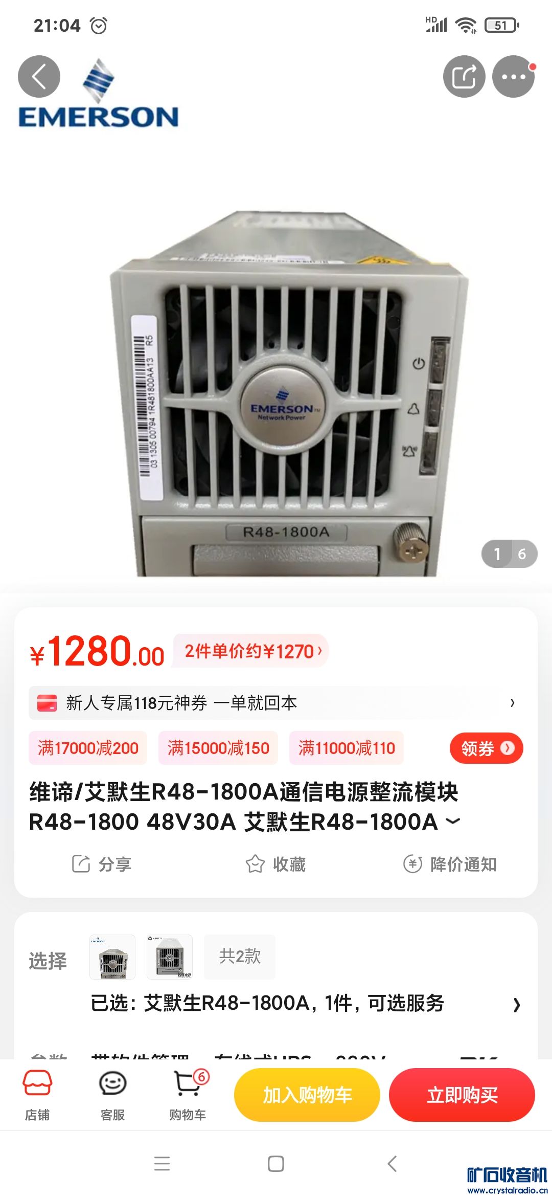 Screenshot_2022-10-26-21-04-21-937_com.jingdong.app.mall.jpg