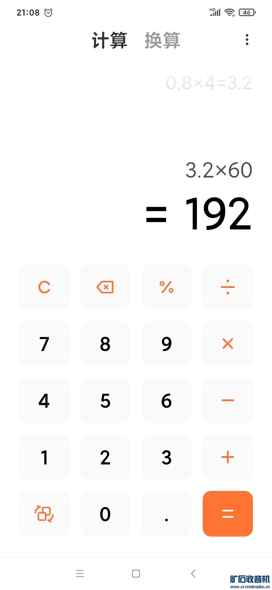 Screenshot_2022-11-17-21-08-54-080_com.miui.calculator.jpg