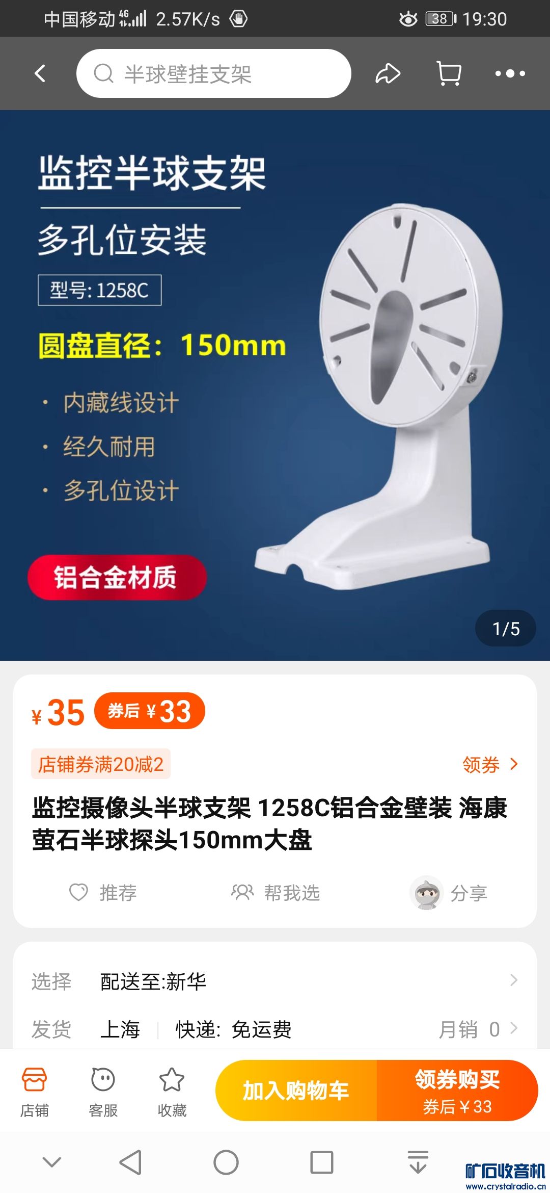 Screenshot_20221204_193040_com.taobao.taobao.jpg