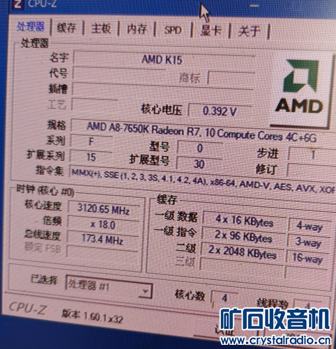 AMD A8 7650KԿ.png