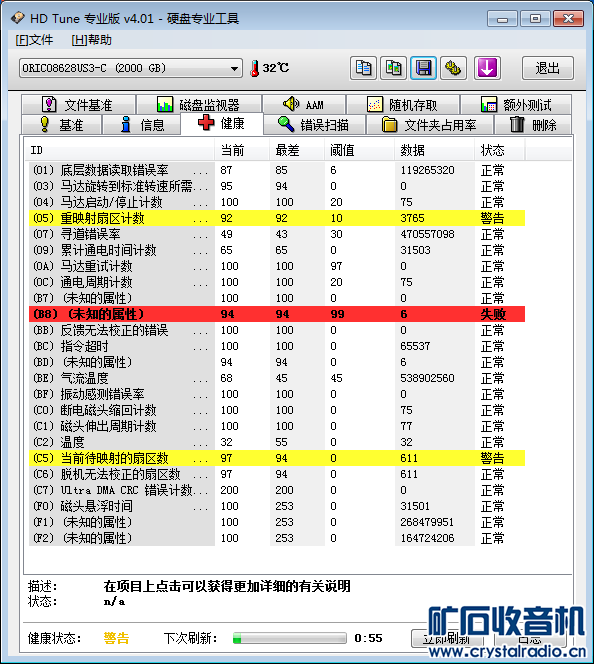 HDTune__ORIC08628US3-C11.png