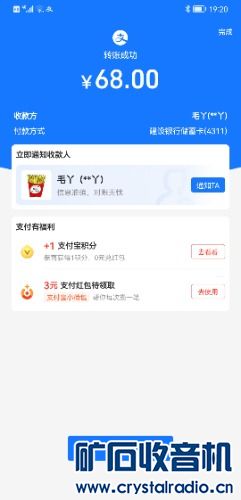 Screenshot_20230119_192055_com.eg.android.AlipayGphone.jpg
