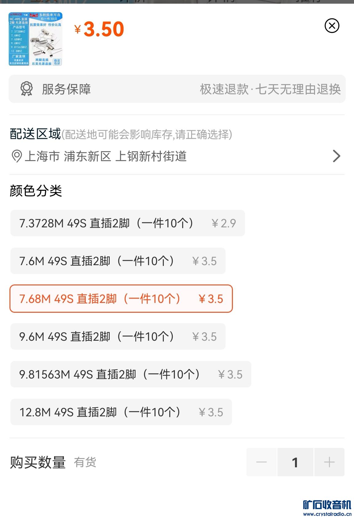 Screenshot_20230208_194530_com.taobao.taobao_edit_831543324744989.jpg