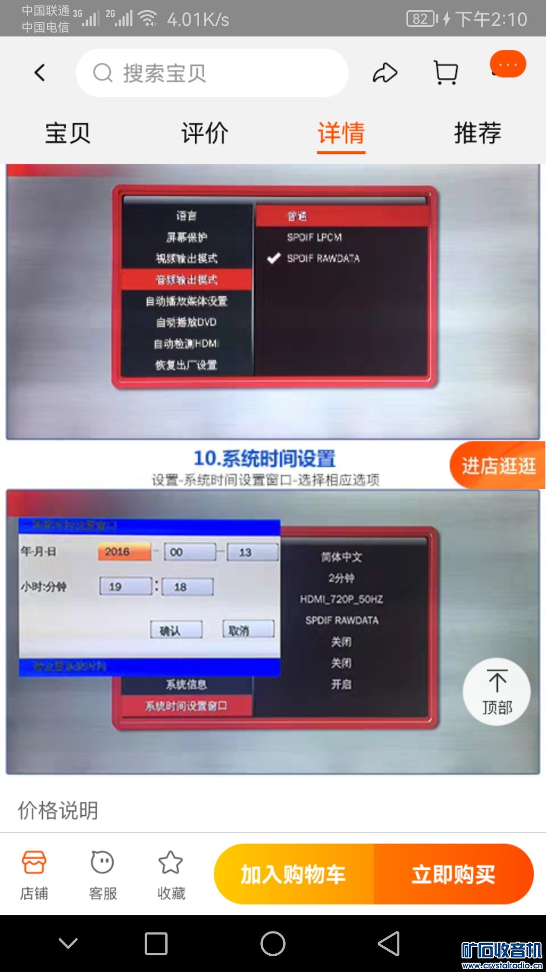 Screenshot_20230202_141008_com.taobao.taobao.jpg