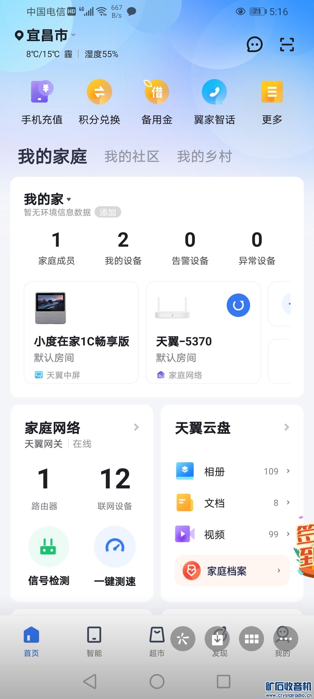 Screenshot_20230228_190515_com.tencent.mm.jpg