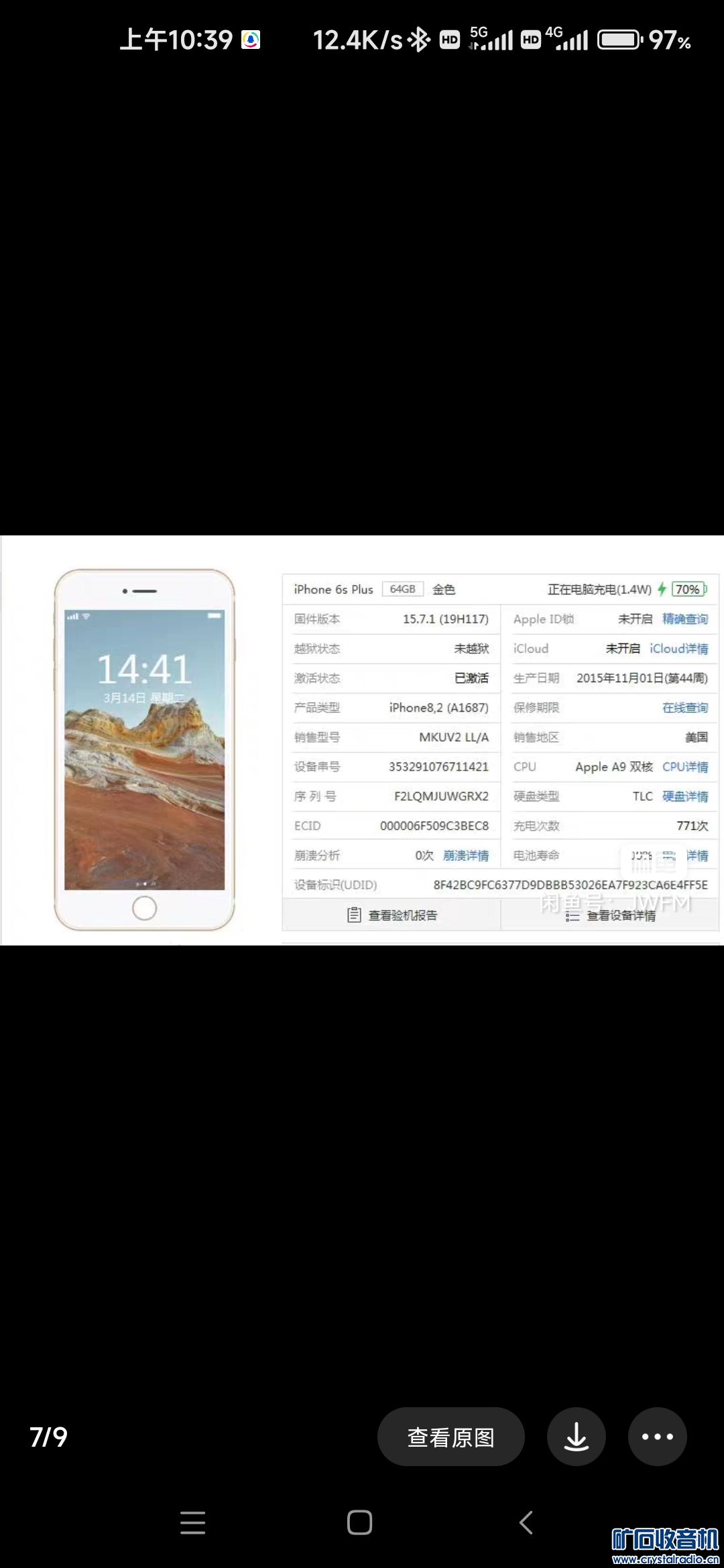 Screenshot_2023-03-15-10-39-47-891_com.taobao.idlefish.jpg