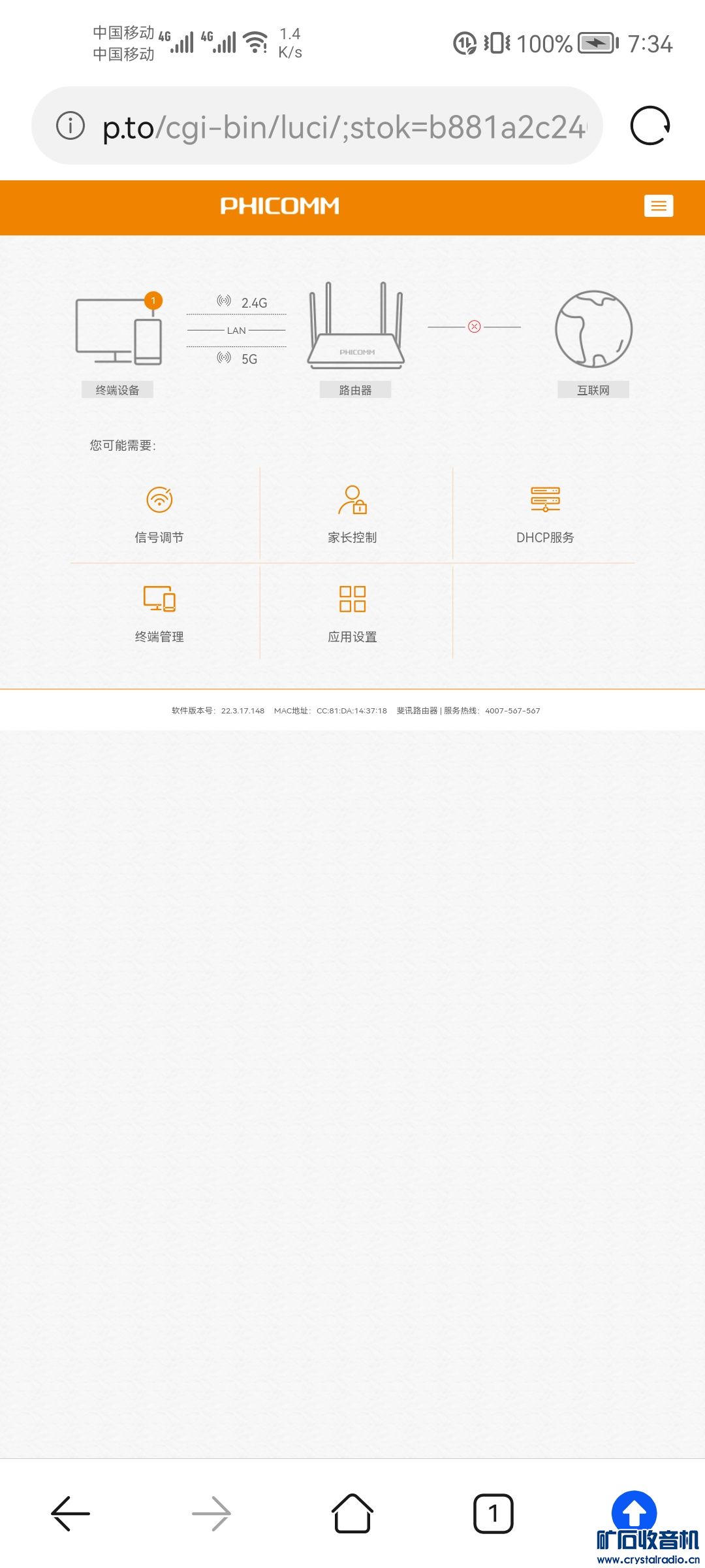 Screenshot_20230226_193433_com.huawei.browser.jpg