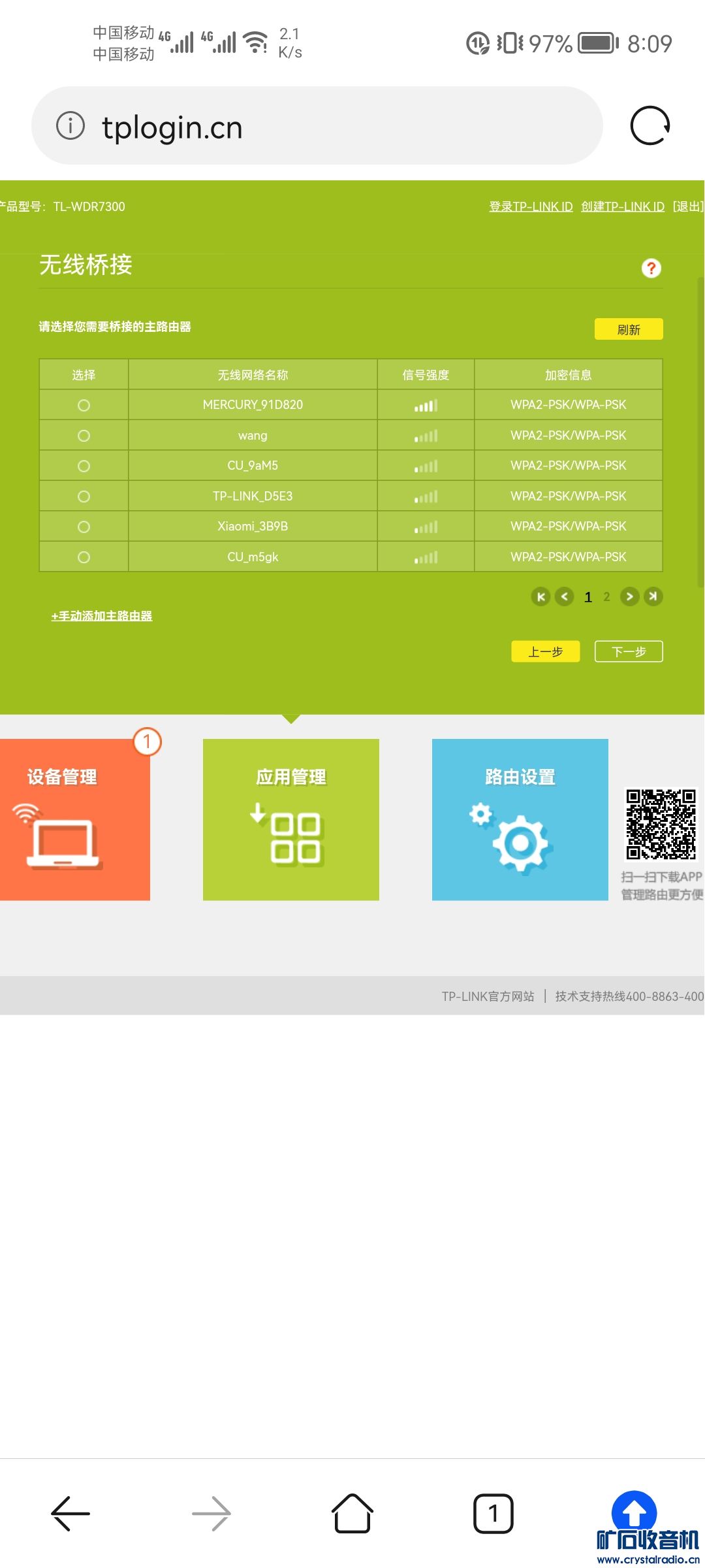 Screenshot_20230226_200933_com.huawei.browser.jpg