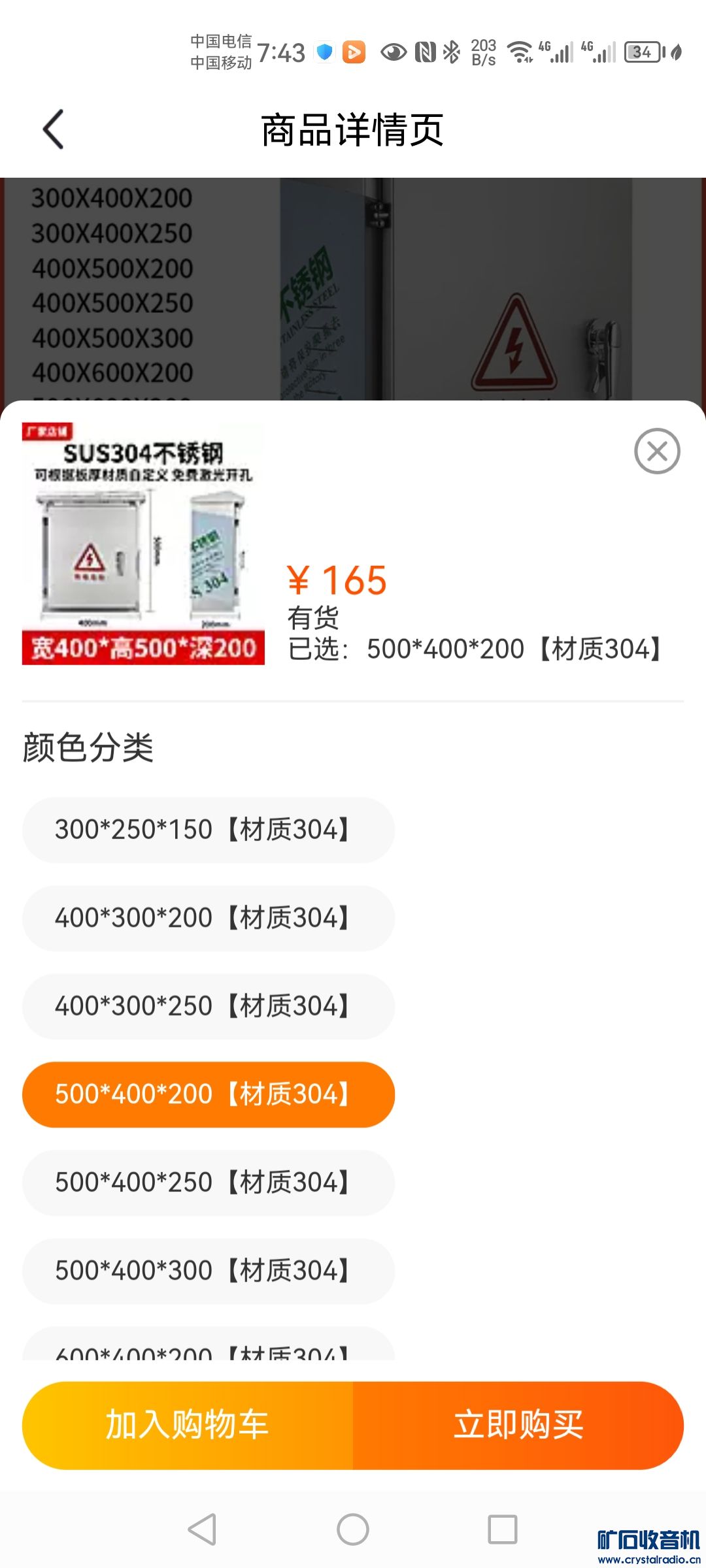 Screenshot_20230323_194352_com.taobao.idlefish.jpg