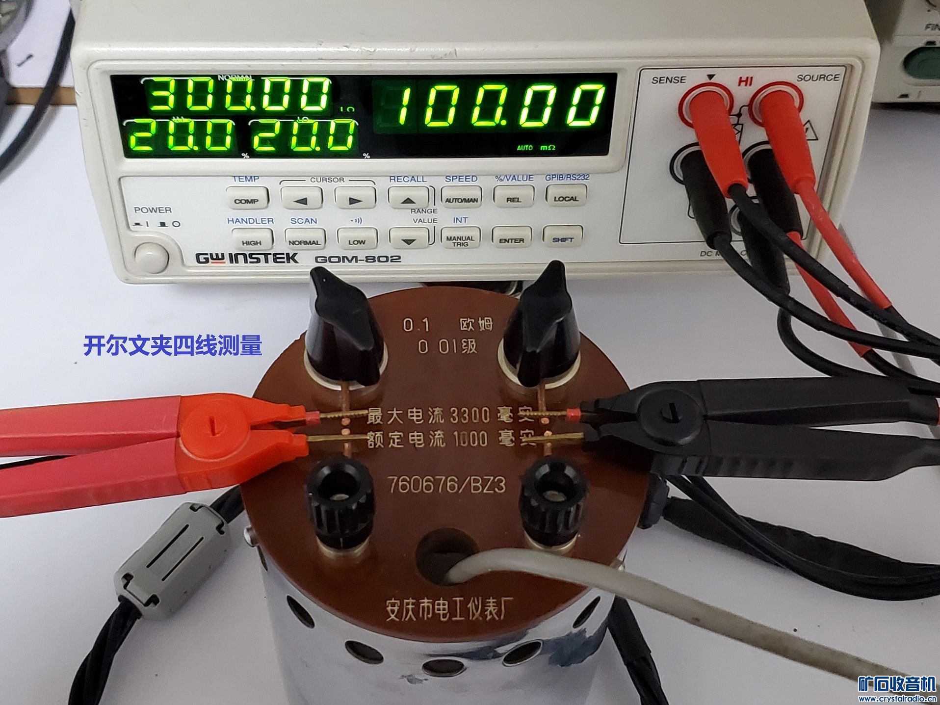 二只罕见的BZ3直流标准电阻 - 〓仪表工具专区〓 - 矿石收音机论坛 - Powered by Discuz!