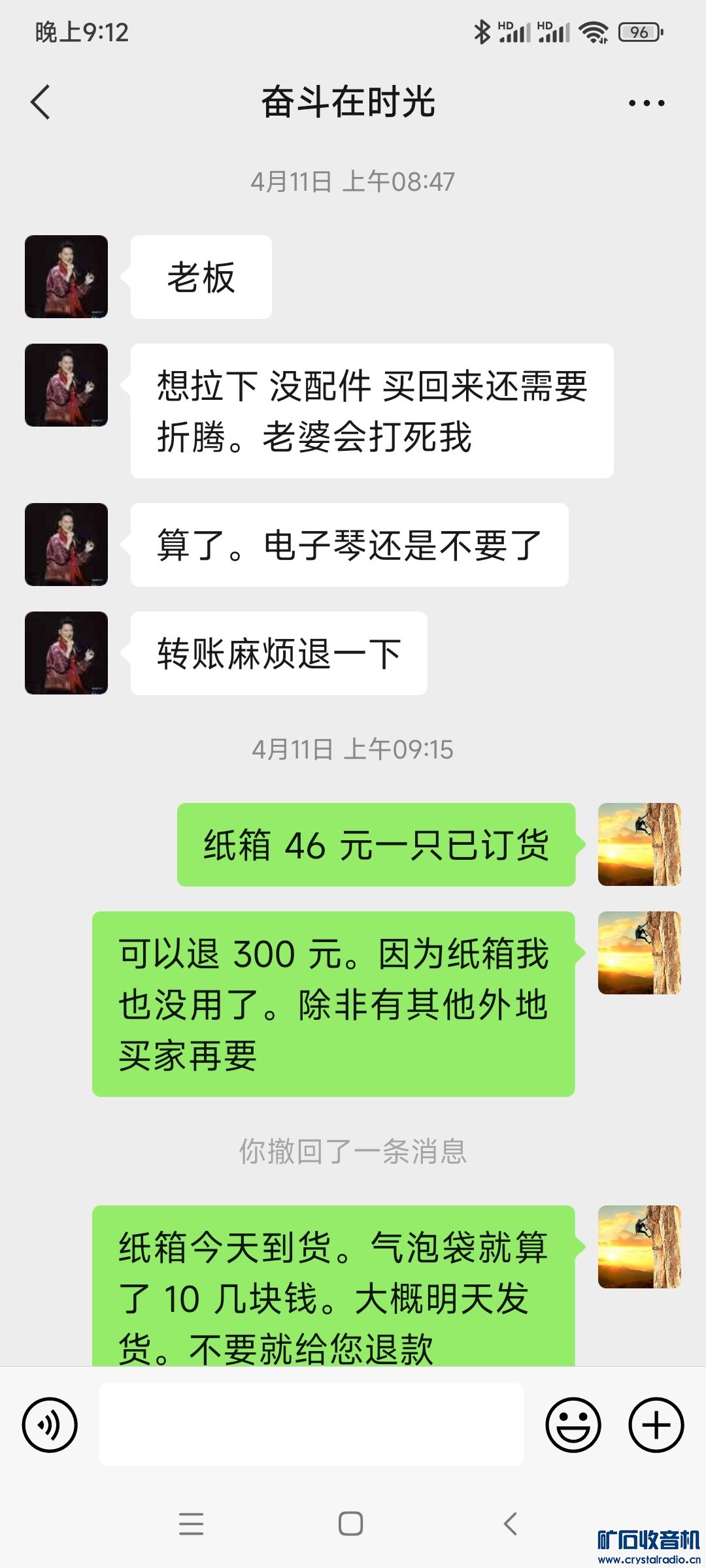 Screenshot_2023-04-19-21-12-21-826_com.tencent.mm.jpg