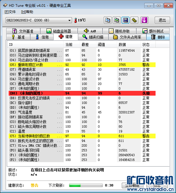 HDTune__ORIC08628US3-C.png