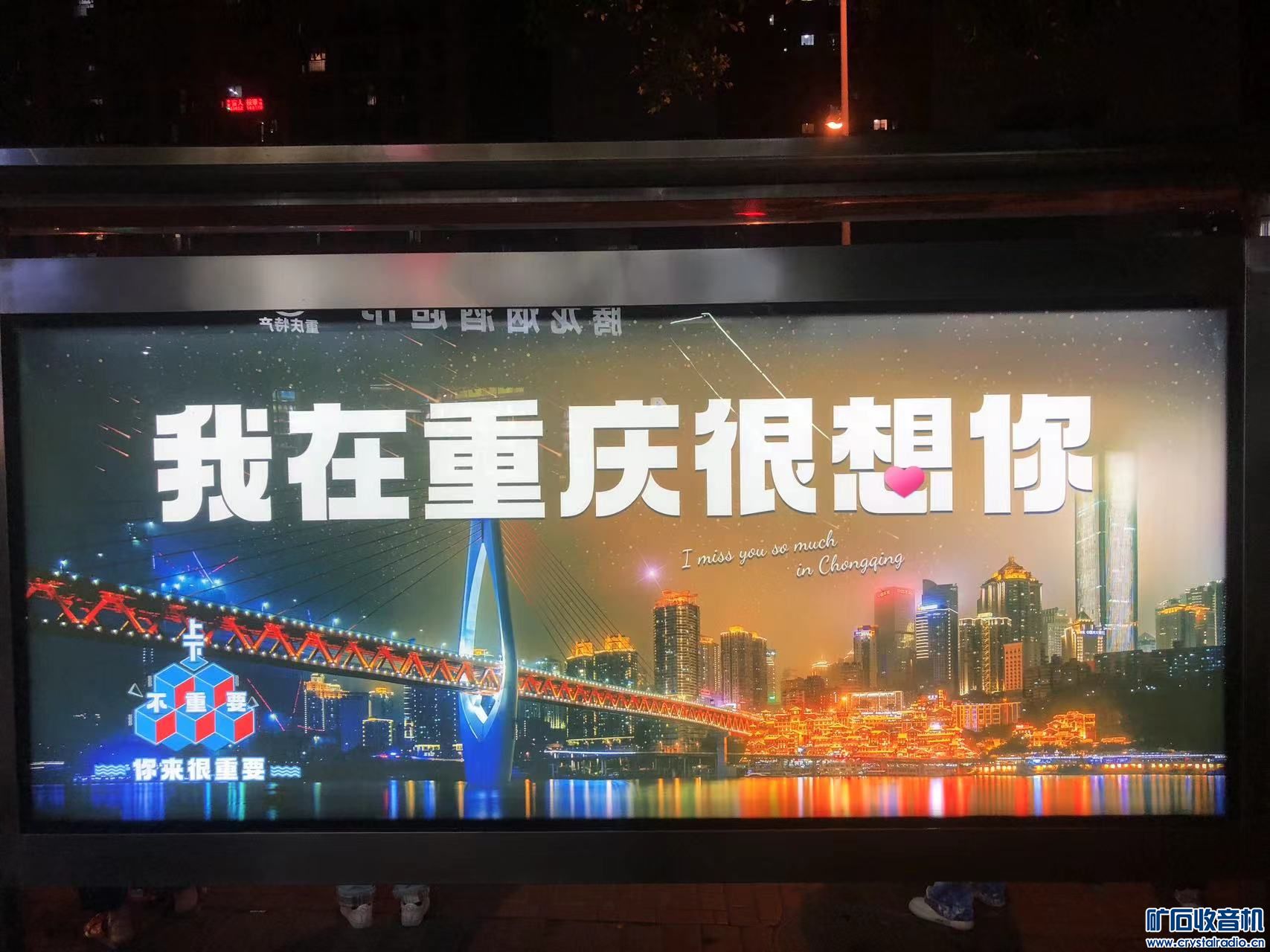 很想很想你