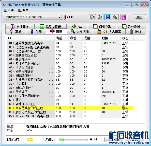 HDTune__ORIC08628US3-C.png