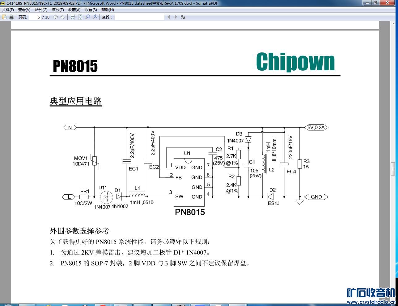 PN8015电源 - 〓电源技术专区〓 - 矿石收音机论坛 - Powered by Discuz!