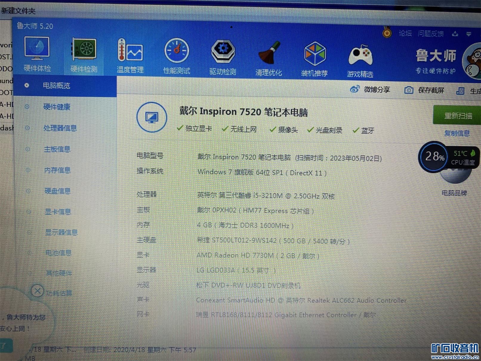 i5-15-ibm-x200-powered-by-discuz