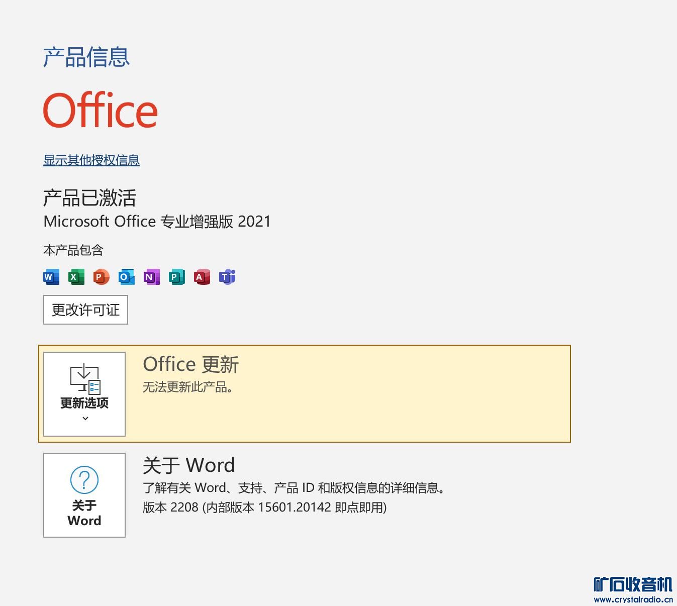 网上购买office激活码能用吗?