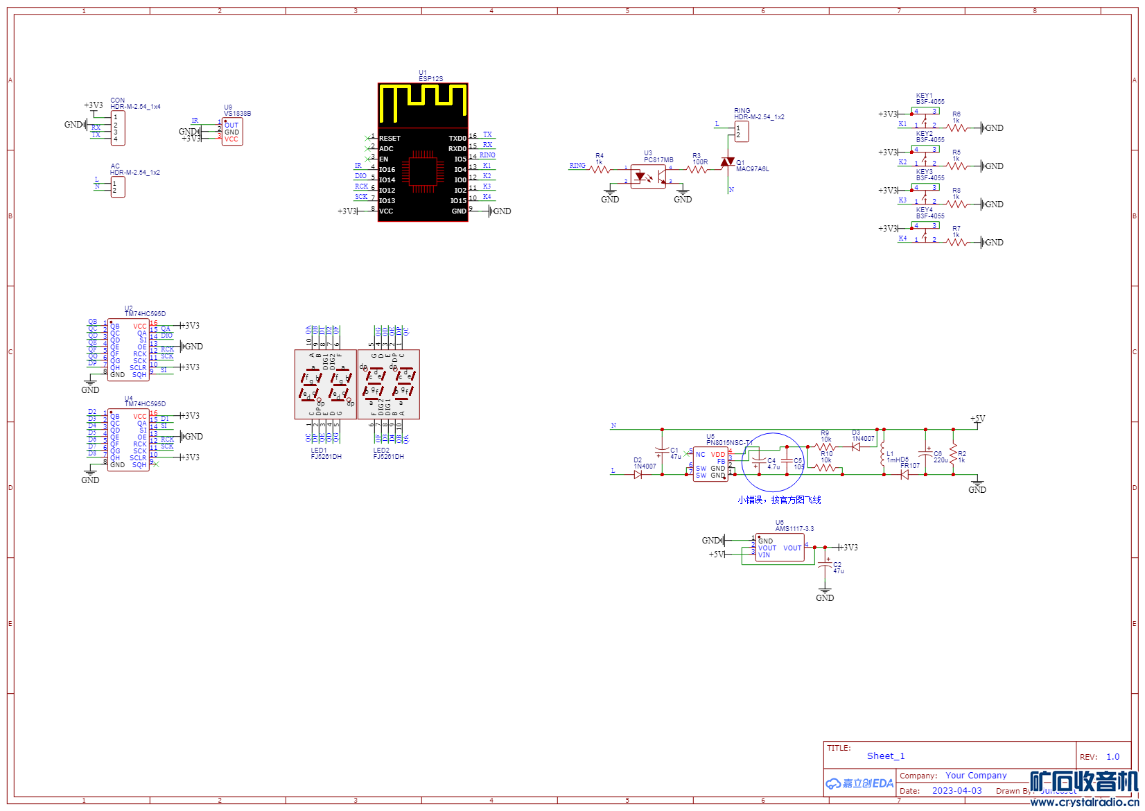 Schematic_4 v2_2023-05-08.png