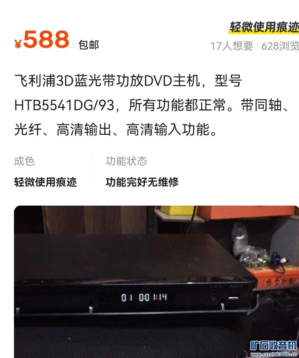 Screenshot_20230603_205915_com.taobao.idlefish_edit_1269489909518788.jpg