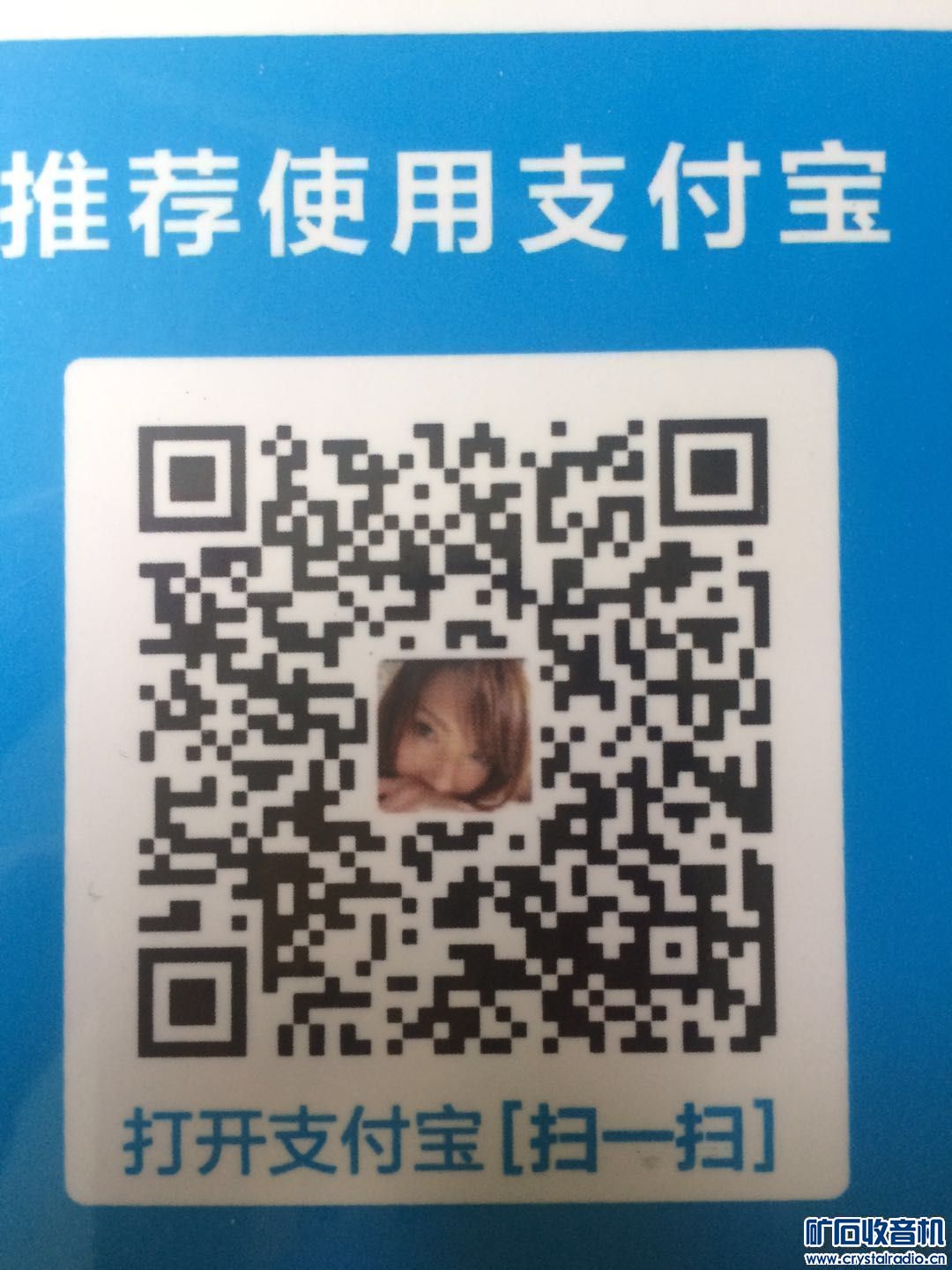 支付宝收款失败收款方不存在怎么办 (支付宝收款失败)-初仟社区