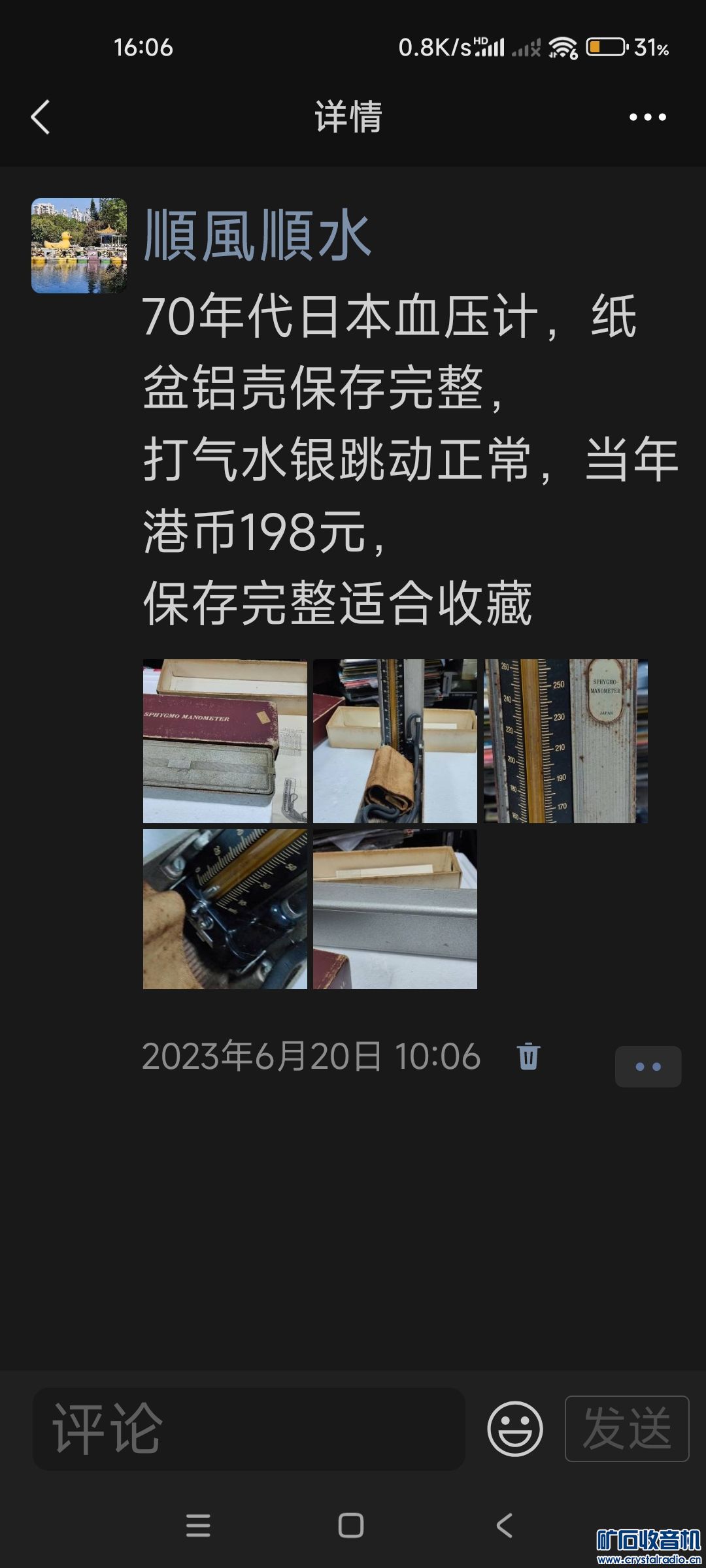 Screenshot_2023-06-22-16-06-12-180_com.tencent.mm.jpg