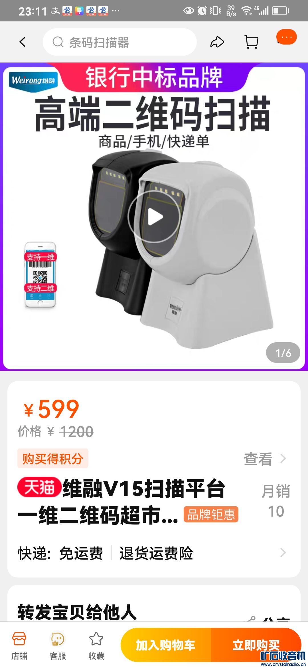 Screenshot_20230626_231123_com.taobao.taobao.jpg