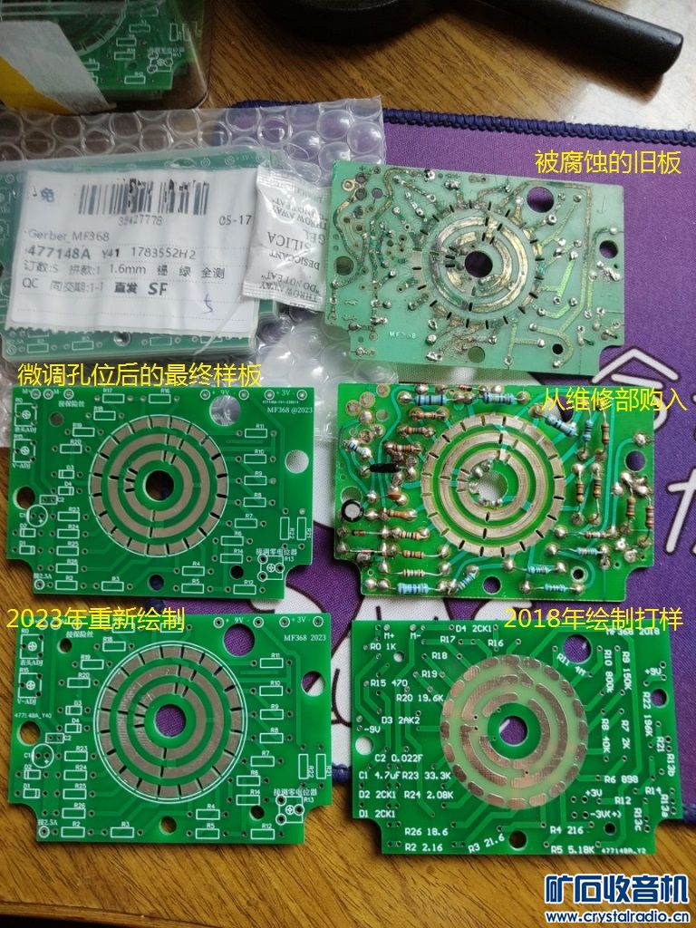 MF368PCB_2023.jpg