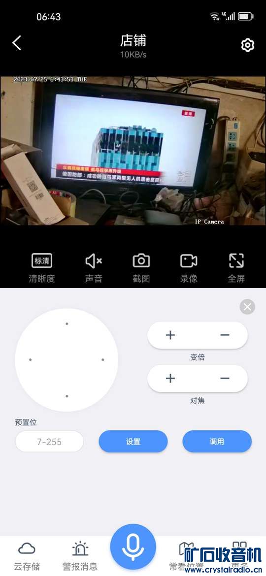 Screenshot_20230725_064356_com.generalcomp.batian.jpg