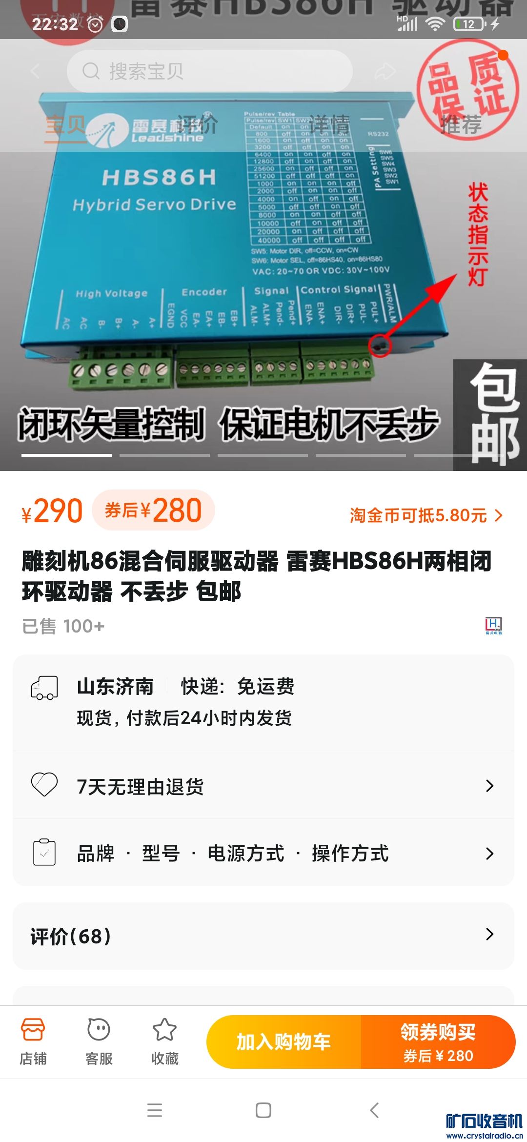 Screenshot_2023-08-18-22-32-16-683_com.taobao.taobao.jpg