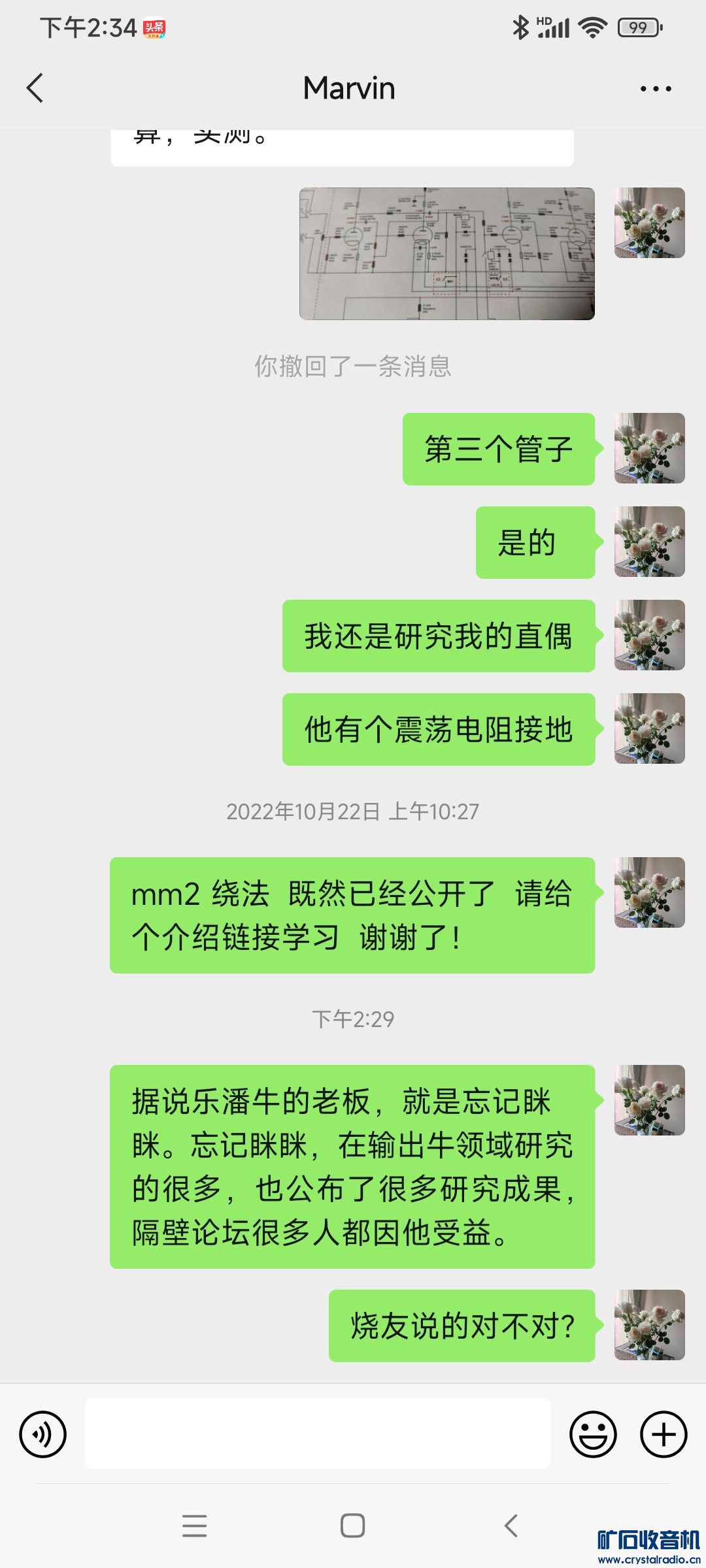 Screenshot_2023-08-20-14-34-46-265_com.tencent.mm.jpg