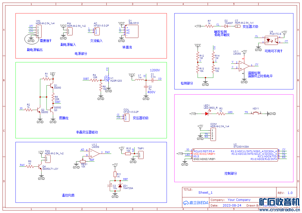 Schematic_ѹ㺸_2023-08-24.png