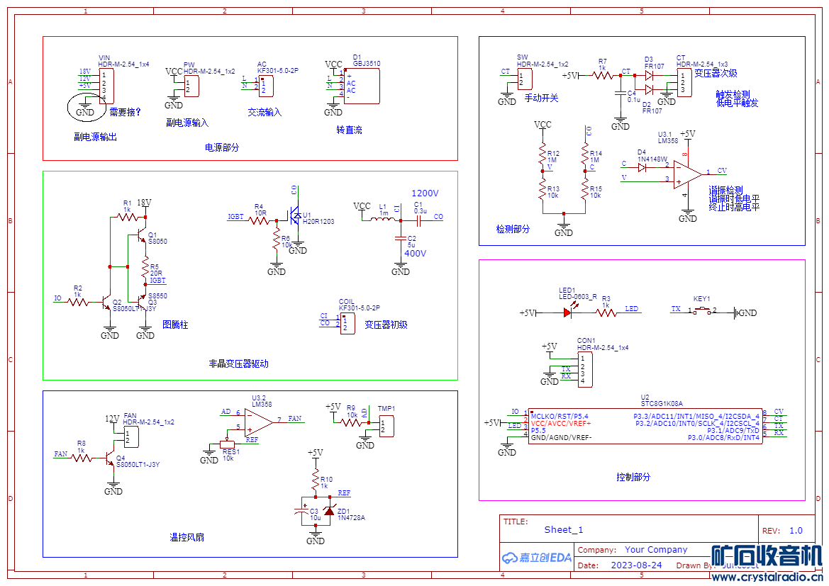 Schematic_ѹ㺸_2023-08-25.png