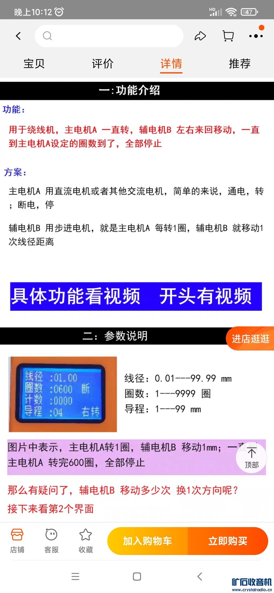 Screenshot_2023-08-25-22-12-29-833_com.taobao.taobao.jpg