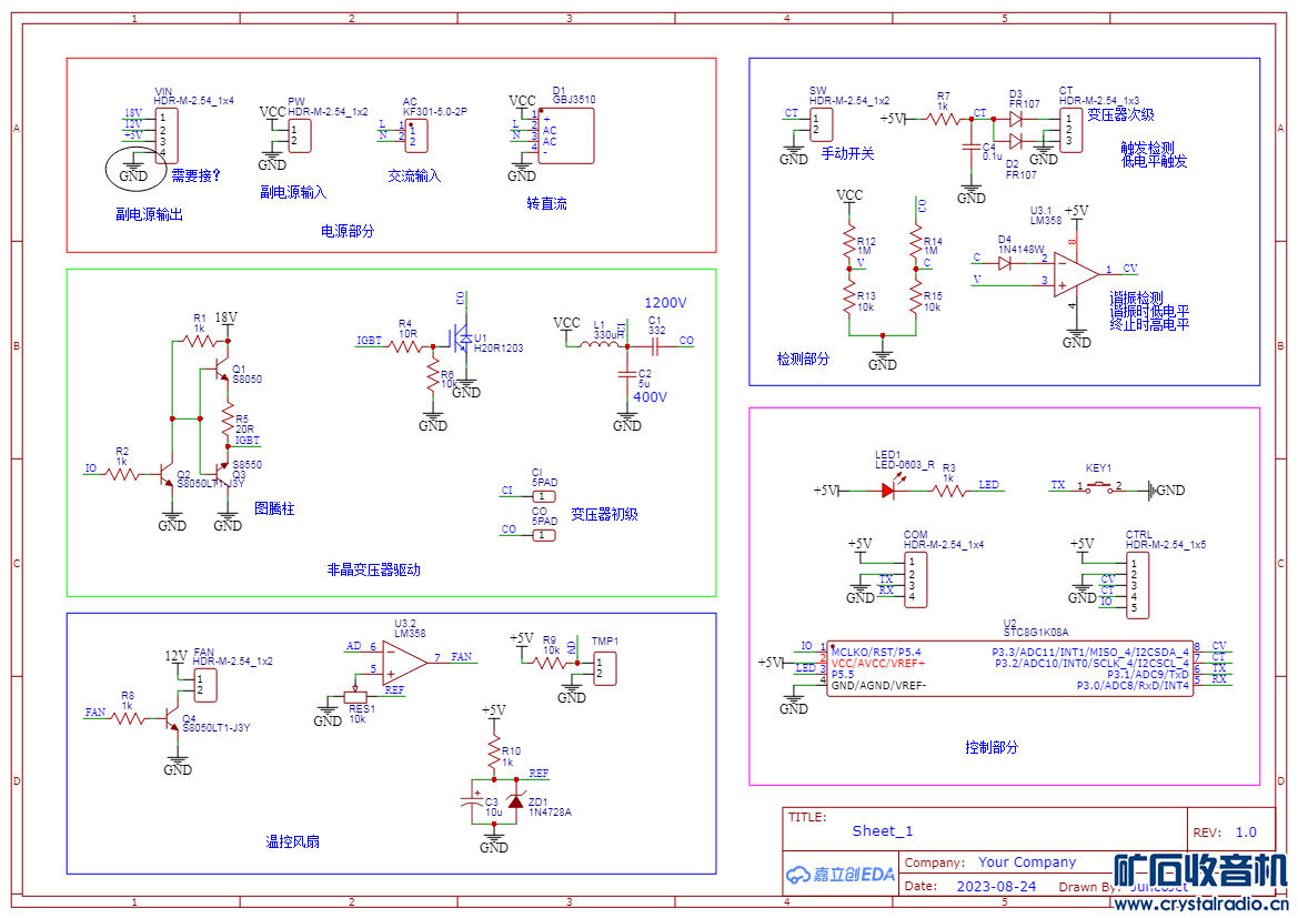 Schematic_ѹ㺸_2023-08-28.png