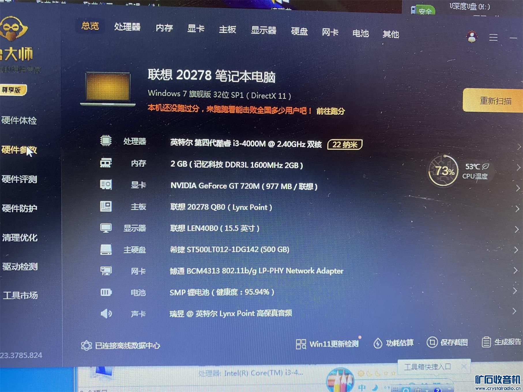 联想9成新B5400 I3 四代 2G 500G L 还有IBM T42 I5 二代