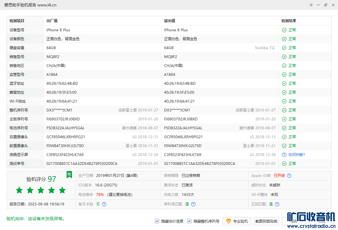 iPhone 8 Plus__000C64461847602E.png
