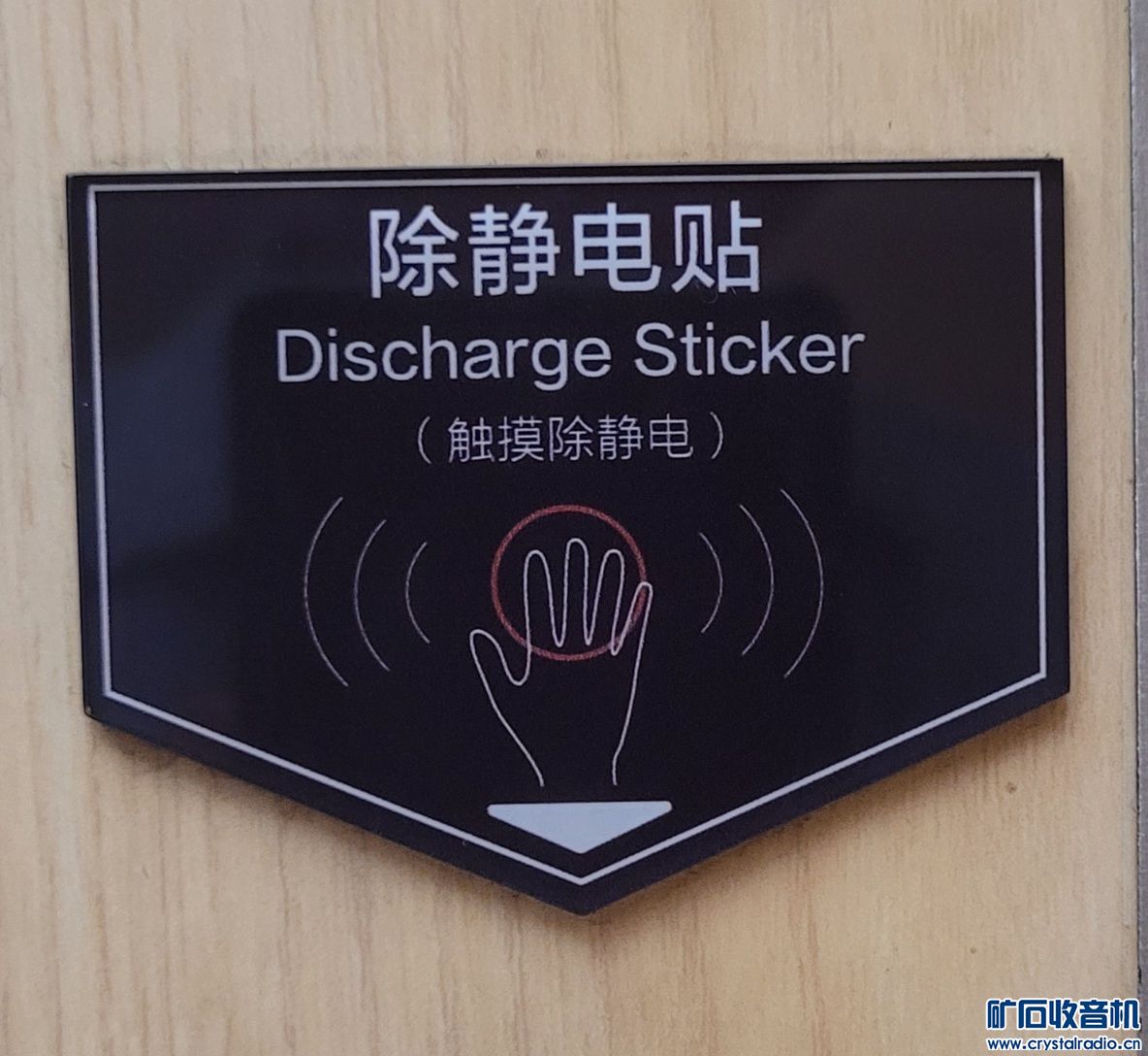 静电贴片怎么用