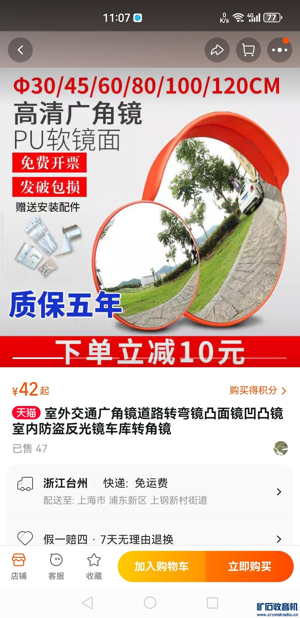 Screenshot_20231003_110711_com.taobao.taobao_ѹ.jpg