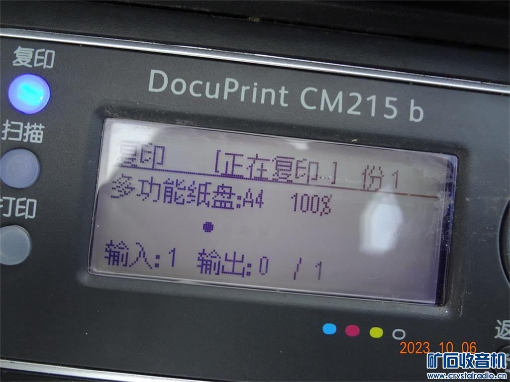 彩色激光打印复印一体机
